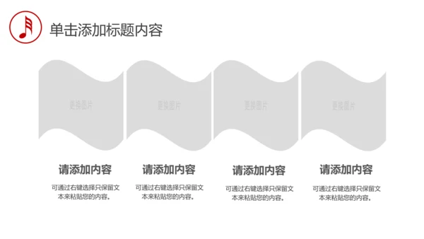 音乐艺术钢琴演奏培训教育教学PPT模板