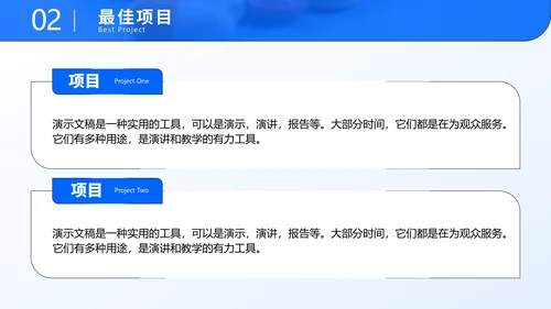 实验室显微境年会盛典通用PPT模板