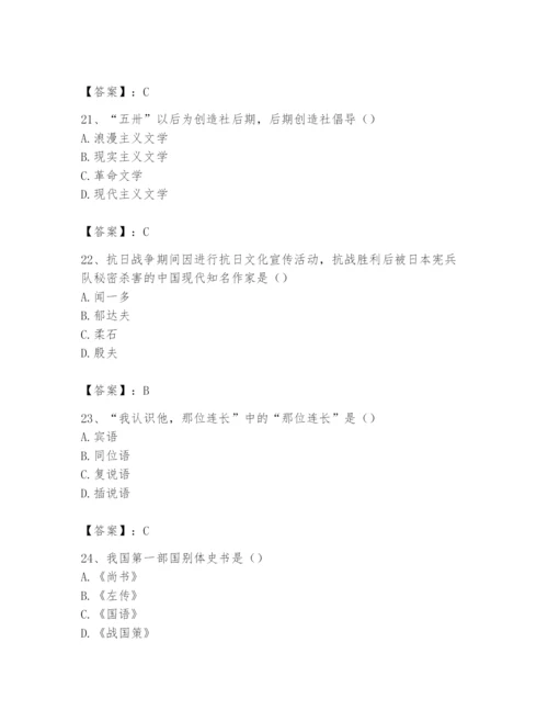 2024年国家电网招聘之文学哲学类题库附答案【培优a卷】.docx