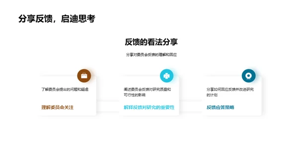 管理学研究反思与改进