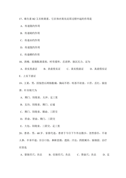 2023年天津中医执业医师内科学胃癌模拟试题.docx