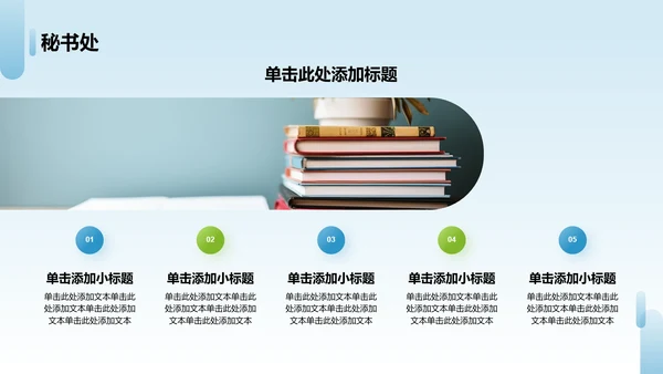 大学学生会招新纳新PPT