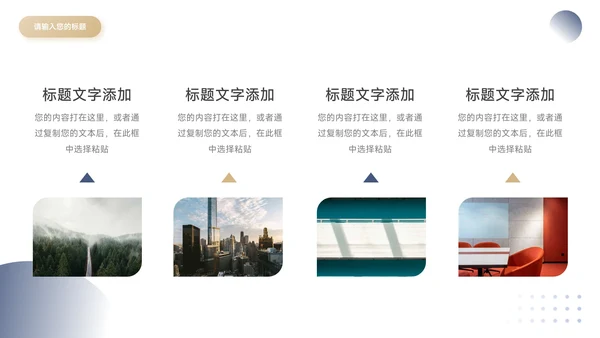 蓝金稳重简洁转正述职报告PPT模板