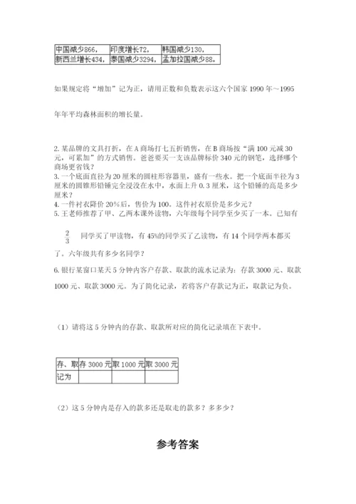 贵州省贵阳市小升初数学试卷带答案（培优a卷）.docx