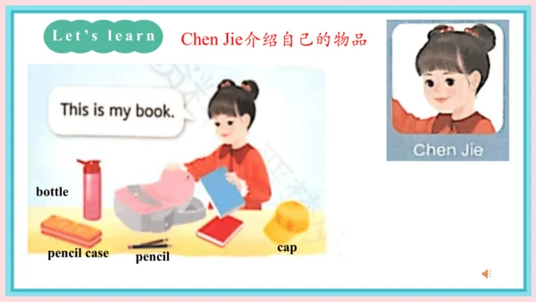 一年级英语上学期 Unit 4 Ready for school Lesson 4 课件