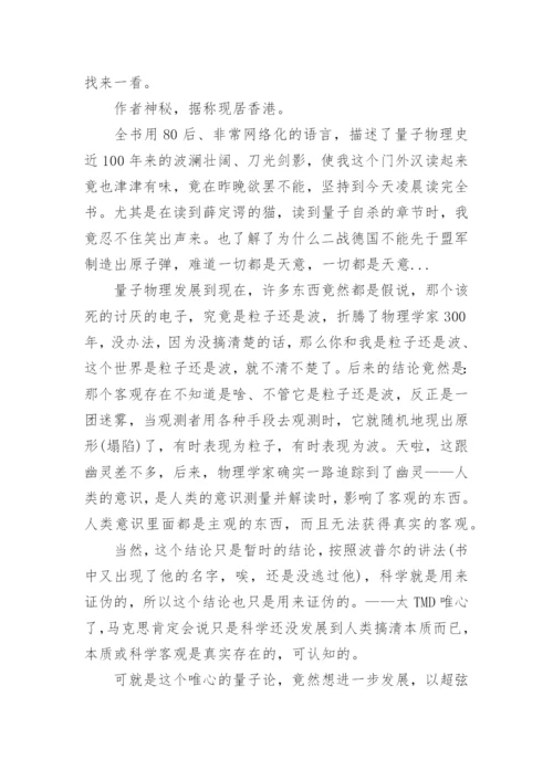 物理老师读书心得体会3篇.docx