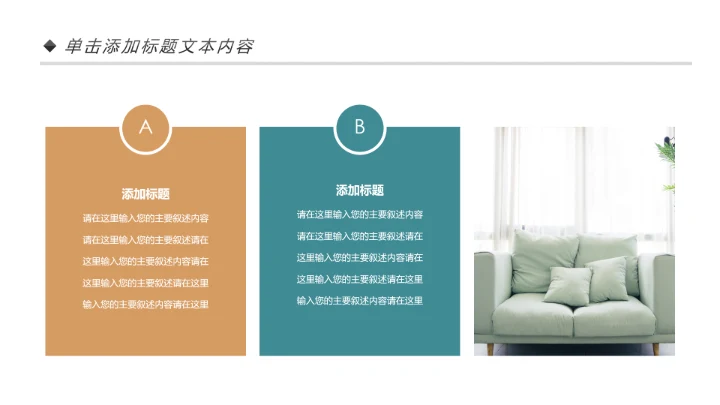 室内设计室内装修案例展示装修画册PPT模板