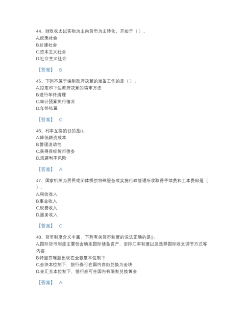 2022年青海省国家电网招聘之经济学类自测模拟提分题库A4版.docx