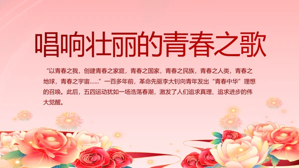 建党100周年大会七一讲话ppt党课