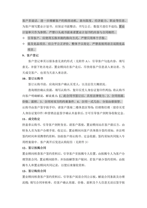 标准化流程_精品文档.docx