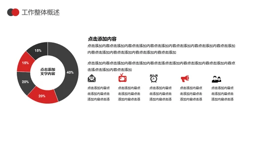 简约型公司半年度总结多用途商务行政风通用PPT模板