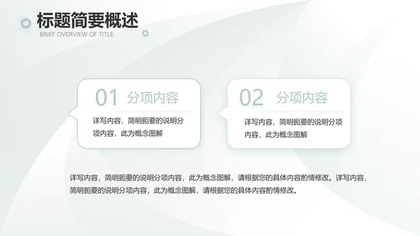 高端品牌介绍策划方案工作总结计划PPT