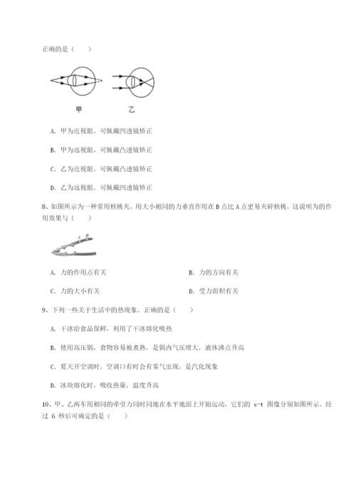 第一次月考滚动检测卷-重庆市彭水一中物理八年级下册期末考试章节测评试题（含详细解析）.docx