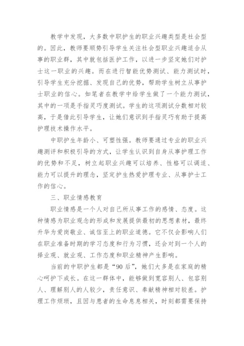 职业理想论文.docx