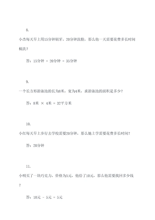 四年级简单的工程应用题