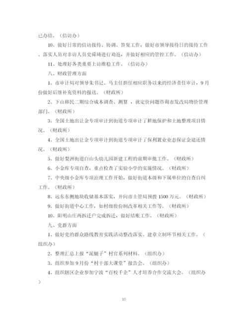 精编之街道办7月份工作总结及7月计划范文.docx