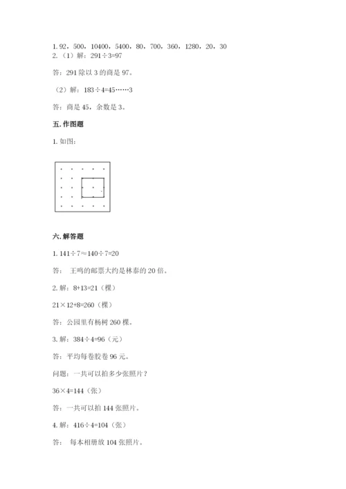 北师大版三年级下册数学期中测试卷（a卷）.docx