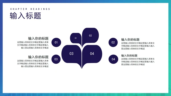 蓝绿渐变商务融资计划书方案PPT模板