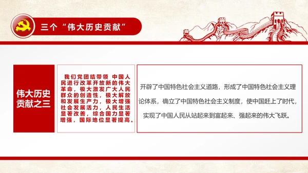 不忘初心继续前行七一重要讲话精神PPT