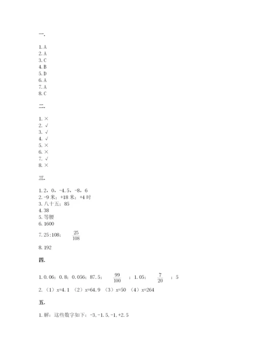 最新西师大版小升初数学模拟试卷往年题考.docx