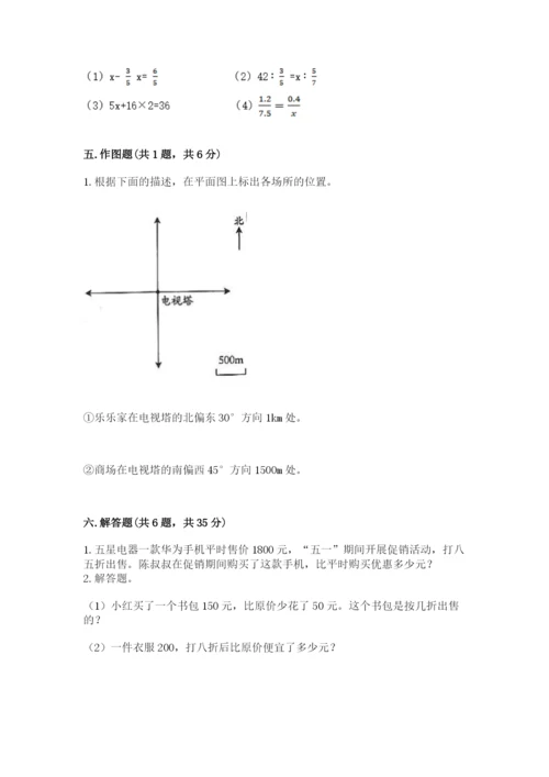 六年级下册数学期末测试卷附参考答案（达标题）.docx