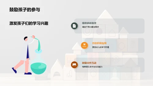 创意教学：寓教于乐