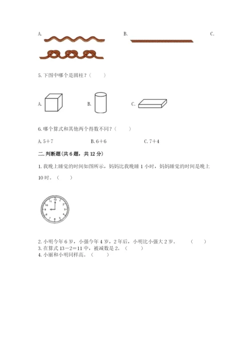 小学数学试卷一年级上册数学期末测试卷及参考答案【培优b卷】.docx