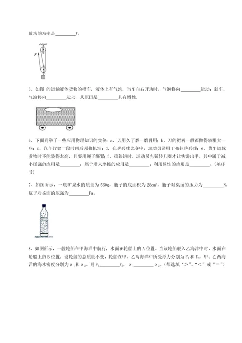 第二次月考滚动检测卷-重庆市彭水一中物理八年级下册期末考试章节测评试题.docx