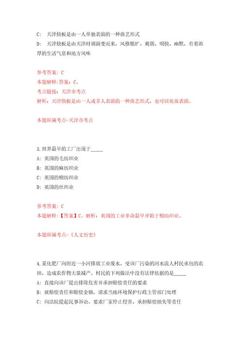 安徽宣城市绩溪县企事业单位引进紧缺人才23人自我检测模拟卷含答案解析9