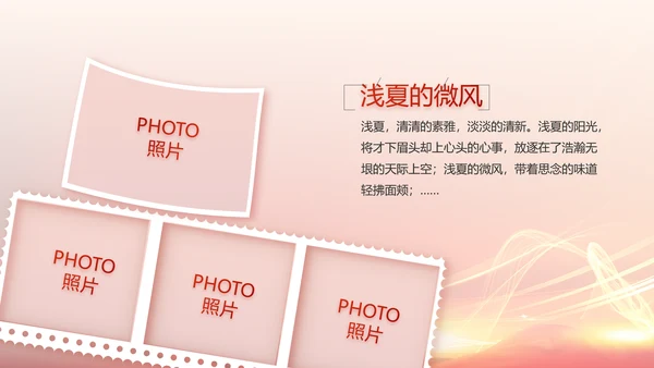 点燃青春热血展现青年风采五四青年节PPT