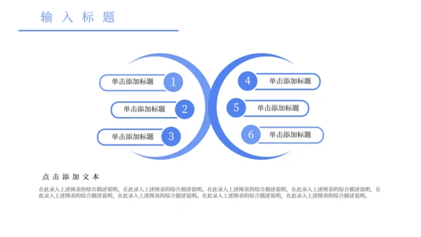 卡通简约图文混合排版工作总结通用PPT模板