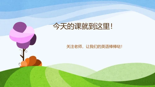 Unit2 Last weekend重要知识点 课件(共16张PPT)
