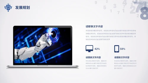 简约数字科技风人工智能机器人电脑网页商务通用PPT