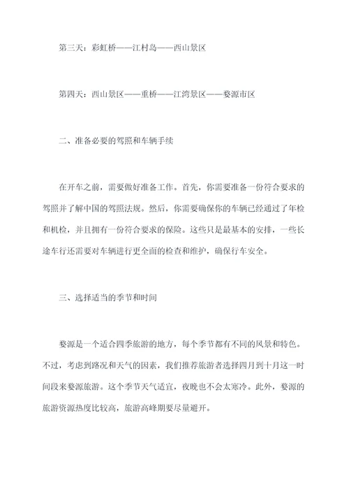 婺源开车旅游攻略自驾游