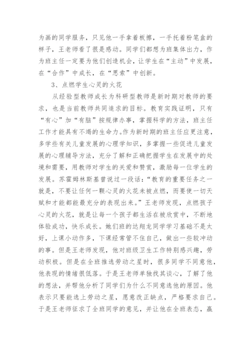 教育工作者个人先进事迹5篇.docx