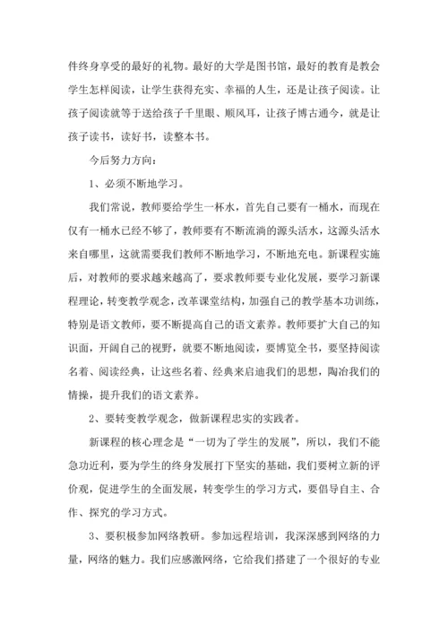 语文老师教研培训学习心得五篇.docx