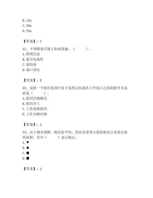 施工员之市政施工基础知识题库精品典优