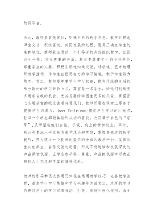 小学数学教学论文：“举一”才能“反三”.docx