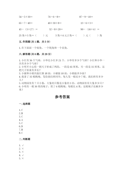 小学二年级上册数学期中测试卷含答案【综合卷】.docx