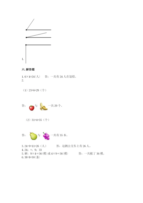 小学二年级上册数学期中测试卷含答案【预热题】.docx