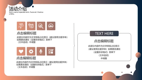 IOS渐变风商务活动介绍通用PPT模板