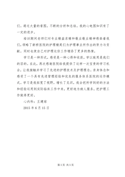 微生物进修报告 (4).docx