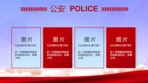 蓝色大气公安警察年终工作总结汇报PPT模板