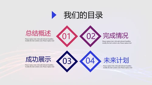 不忘初心砥砺前行商务风通用PPT动态模板