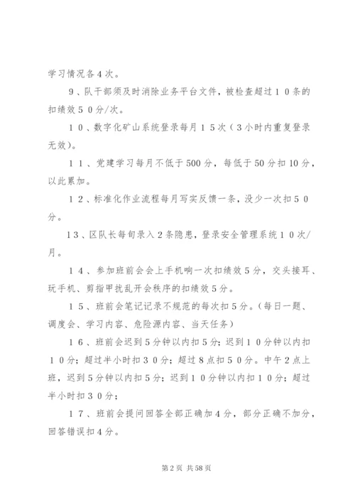 机修厂劳动纪律管理制度.docx