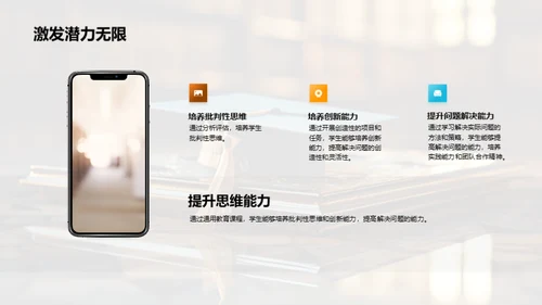 全面解析通用教育