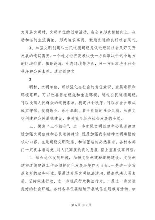 在全国助残、个人自强模范表彰大会上的讲话.docx