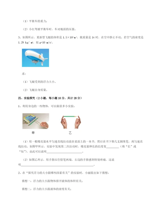 强化训练重庆长寿一中物理八年级下册期末考试同步测试练习题.docx