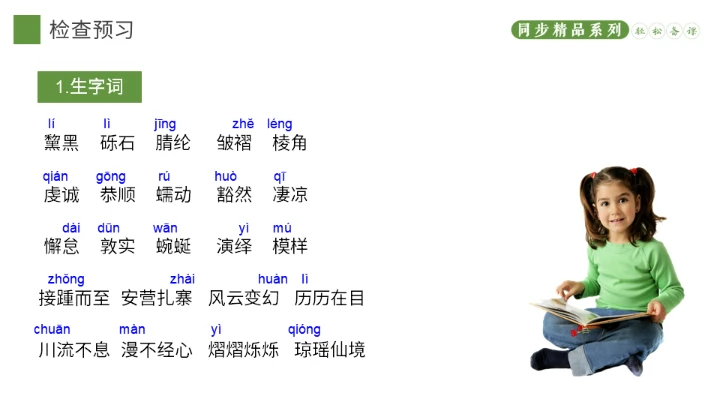 在长江源头各拉丹东，长江通用PPT模板