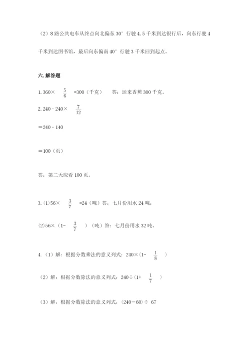 人教版六年级上册数学期中考试试卷及完整答案【考点梳理】.docx